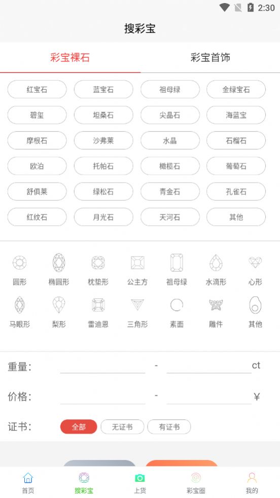 红蓝绿app官方最新版图3: