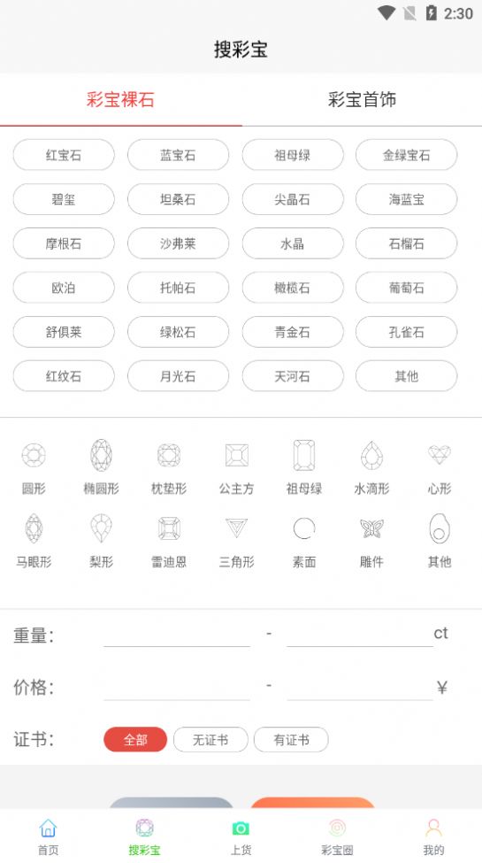 红蓝绿app图7