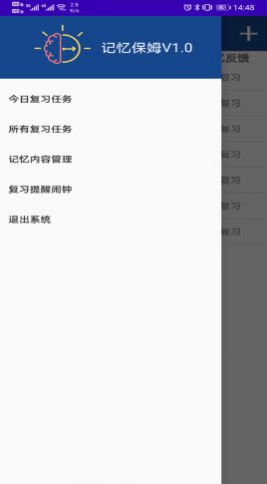 记忆保姆app手机最新版图3: