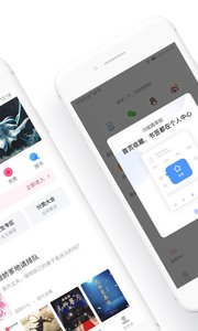 上网导航APP图1