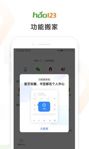 上网导航APP图2