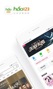 上网导航APP图3