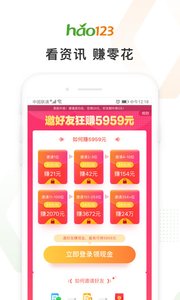 上网导航APP图4