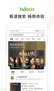 上网导航APP图5