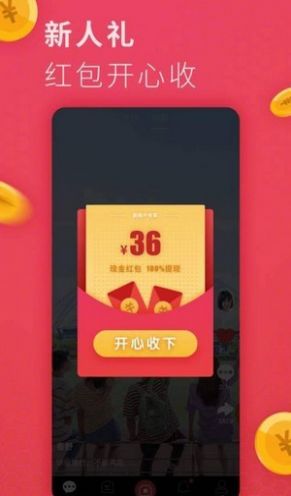 全能短视频app官方红包版图3: