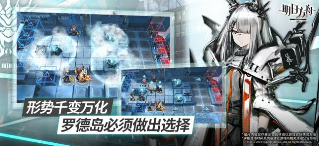 明日方舟6月活动2021新版本官方版下载图片1