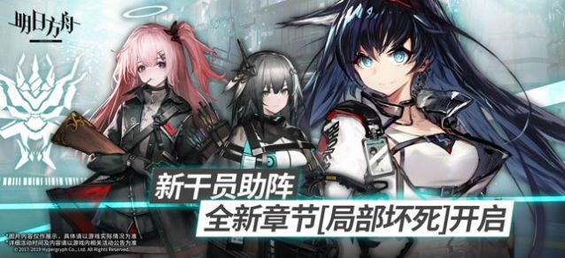 明日方舟6月活动2021新版本官方版下载图2: