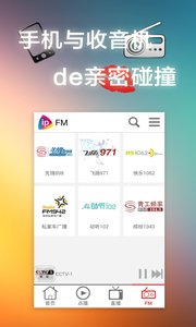 移动IPTV官方APP图3