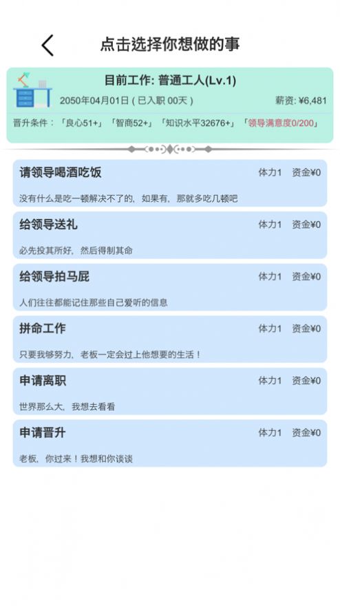 模拟人生路游戏最新完整版下载图1: