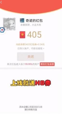 天天红包群红包版app下载极速版图1: