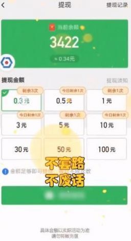 天天红包群红包版app下载极速版图2: