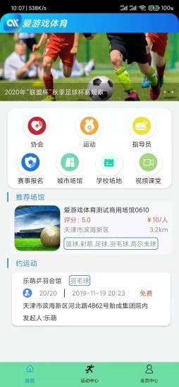 爱游戏平台app图1: