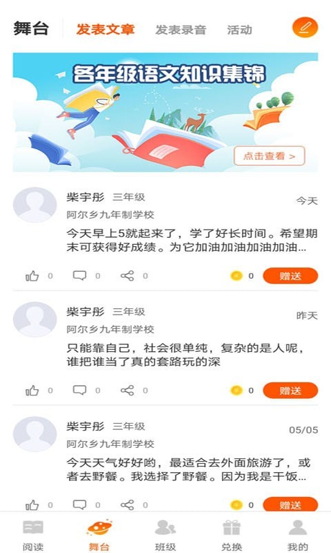 学子成听书APP图1