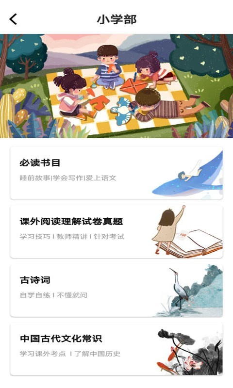 学子成听书APP图2