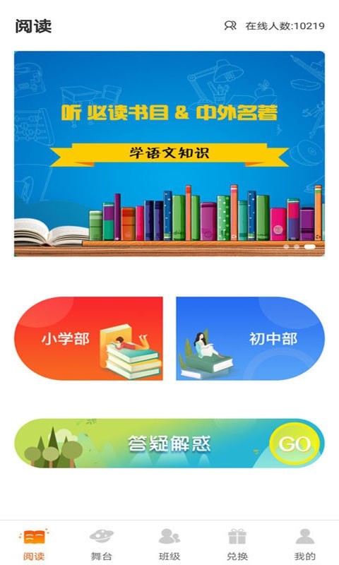 学子成听书APP图3