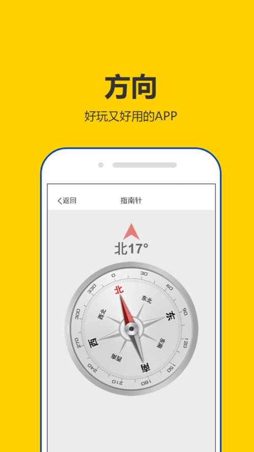 租号秀秀app图3