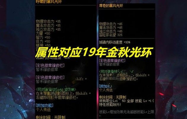 dnf大飞空时代光环任务怎么做？大飞空时代光环获取方法介绍[多图]图片1