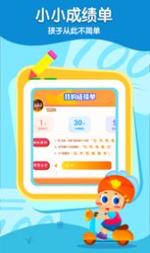 五彩贝启蒙app官方免费版图2: