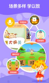 五彩贝启蒙app官方免费版图1: