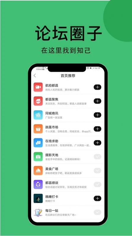 掌上都昌app手机最新版图3: