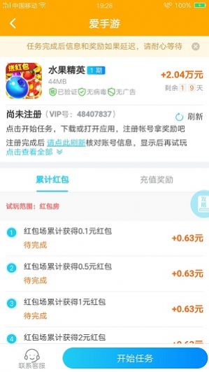 爱手游app官方下载图4: