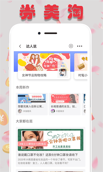 券美淘APP最新版下载图1: