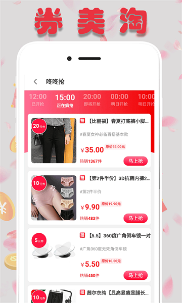 券美淘APP最新版下载图2: