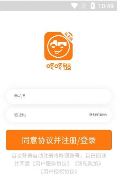 咚咚镪车主端app官方版图1: