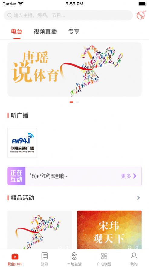 在阜阳app图1