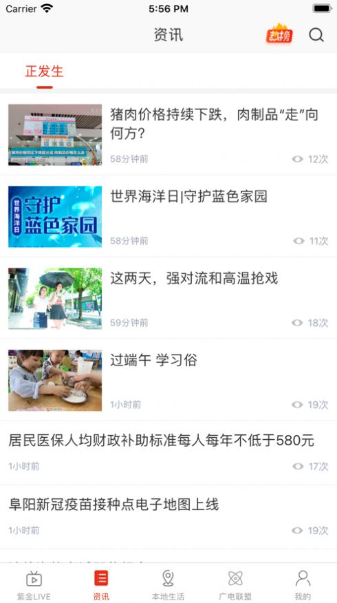 在阜阳app图5