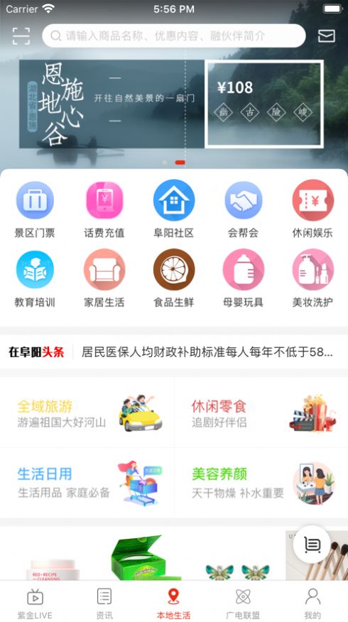 在阜阳app图4