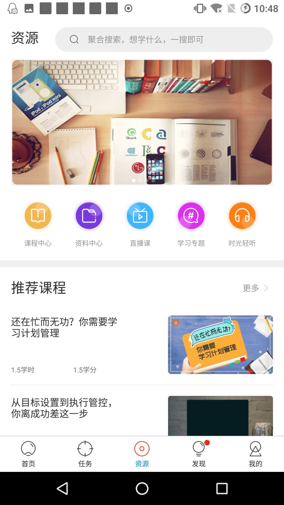 蜜学堂APP安卓下载图2: