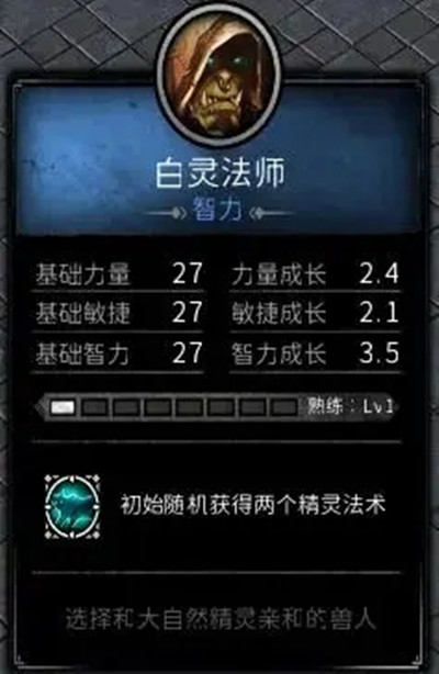 魔兽魔兽rpg众神之塔白灵法师法术选择技巧，众神之塔白灵法师单通攻略图片2