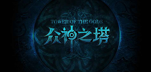 魔兽魔兽rpg众神之塔白灵法师法术选择技巧，众神之塔白灵法师单通攻略[多图]图片1