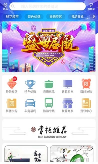 筷仔优品商城图3