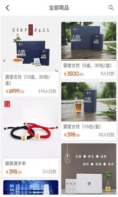 筷仔优品商城图1