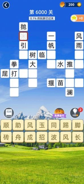 爱上猜成语红包版100元图3