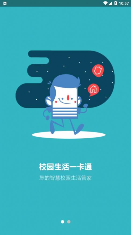 皖新教育app图4