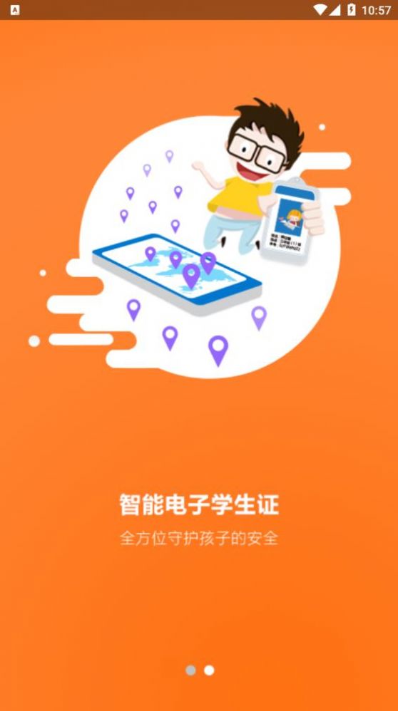 皖新教育app图3