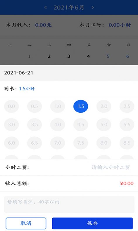 即刻考勤打卡app图3