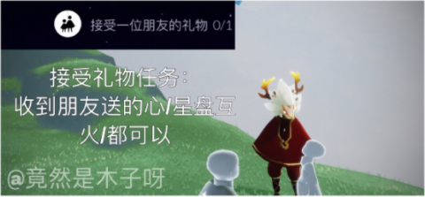 光遇云野锦鲤池旁冥想位置介绍，6月22日每日任务完成攻略[多图]图片4