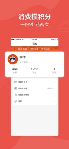 摊上小市app手机免费版图3: