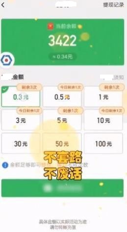 欢乐红包群极速版下载手机版图1: