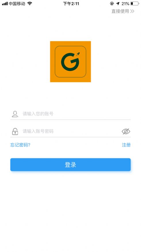 图钉轨迹app手机免费版图2: