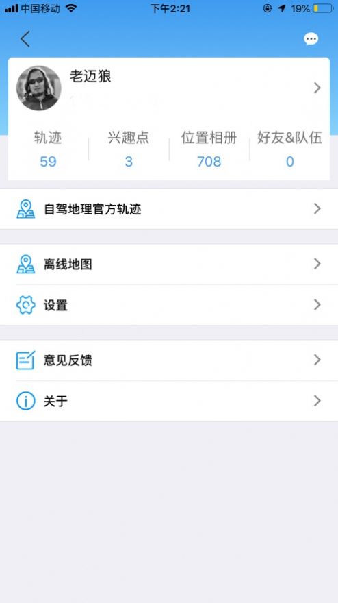 图钉轨迹app手机免费版图4: