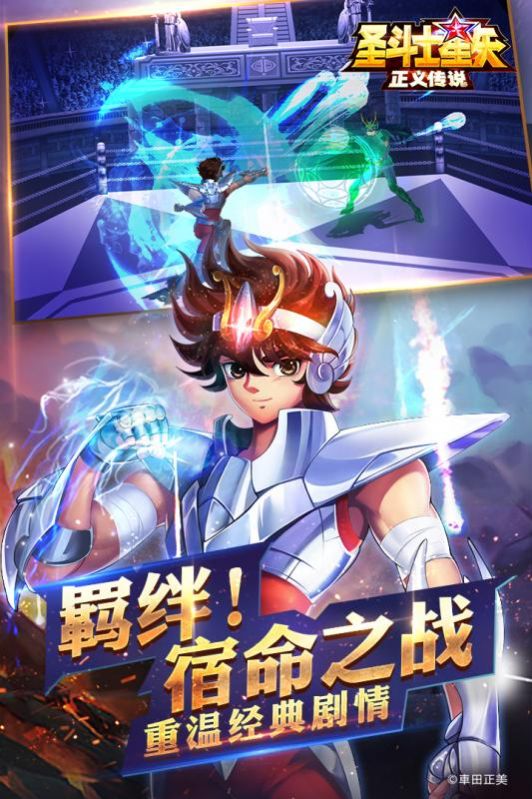 圣斗士星矢正义传说兑换码6至7月最新永久有效图3: