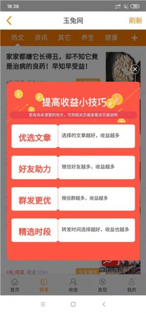 玉兔网极速版app图2