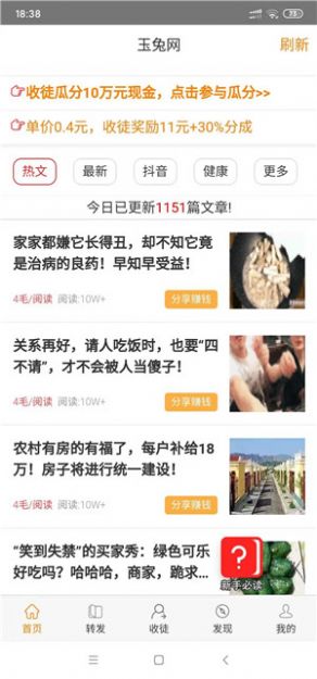 玉兔网极速版app图4