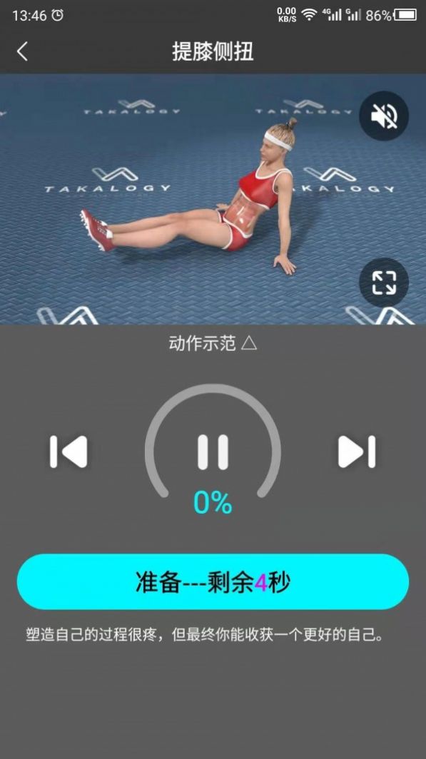 瘦腿助手app官方手机版图1: