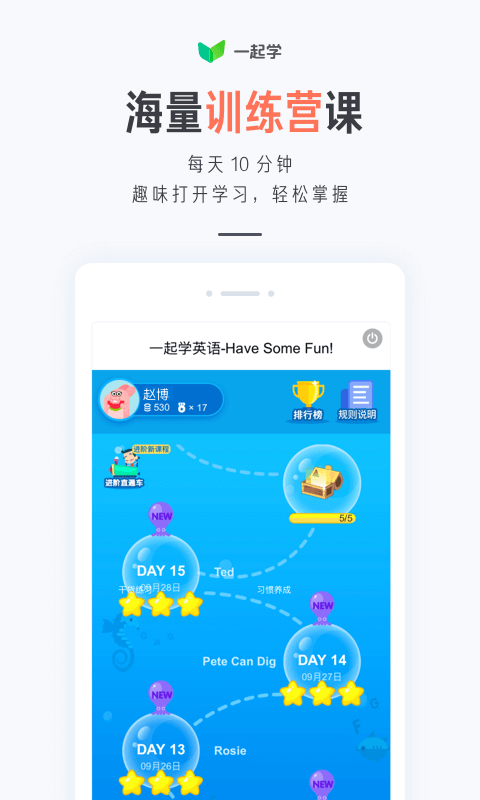 一起学家长端app下载图1: